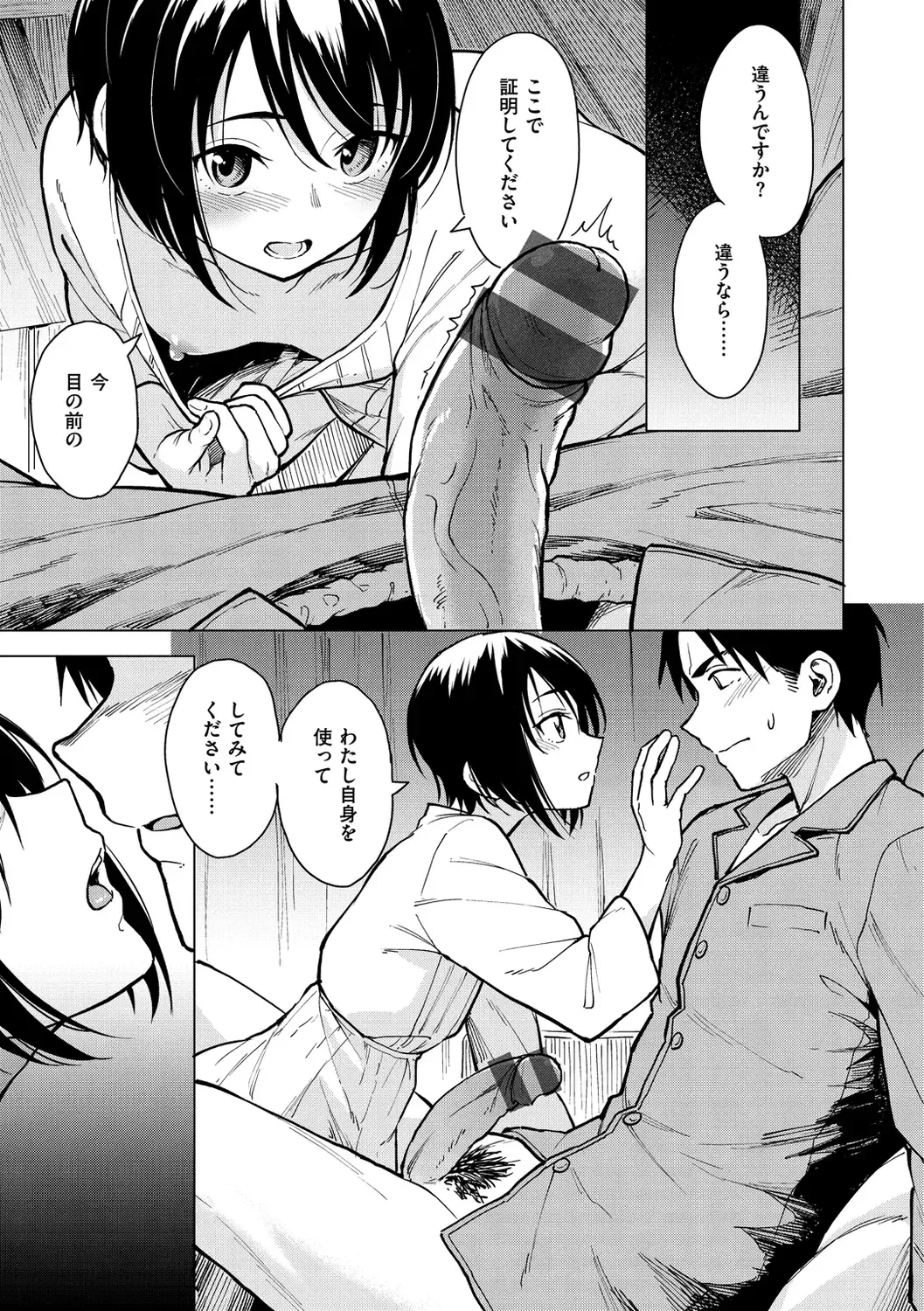 [Nathaniel Pennel] Houkago wa Bouken no Jikan - Time for libido after school Fhentai - Page 133