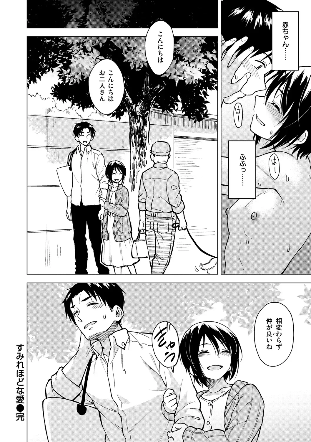 [Nathaniel Pennel] Houkago wa Bouken no Jikan - Time for libido after school Fhentai - Page 144