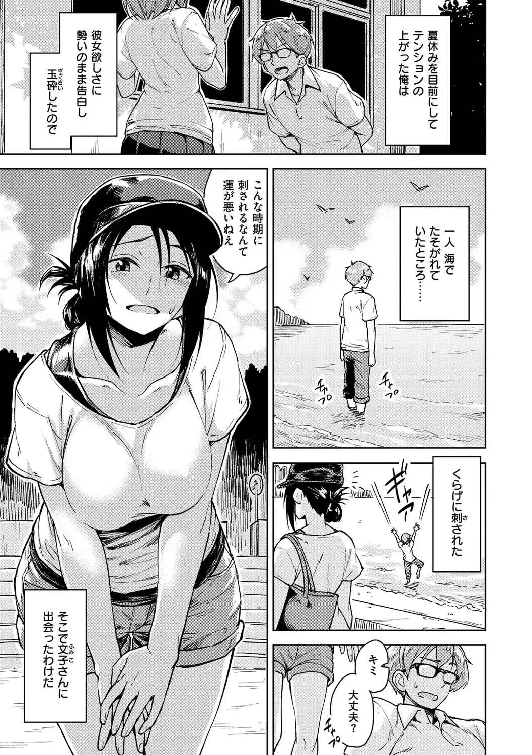 [Nathaniel Pennel] Houkago wa Bouken no Jikan - Time for libido after school Fhentai - Page 145