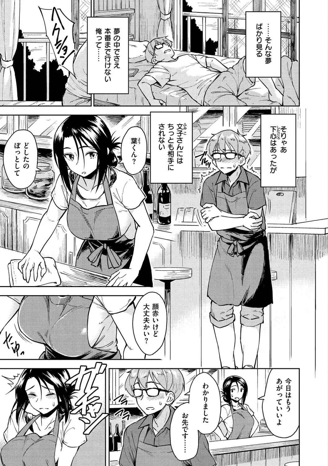[Nathaniel Pennel] Houkago wa Bouken no Jikan - Time for libido after school Fhentai - Page 151