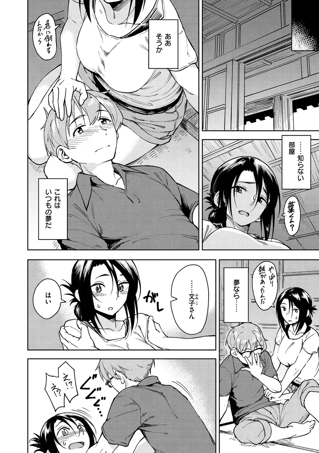 [Nathaniel Pennel] Houkago wa Bouken no Jikan - Time for libido after school Fhentai - Page 152