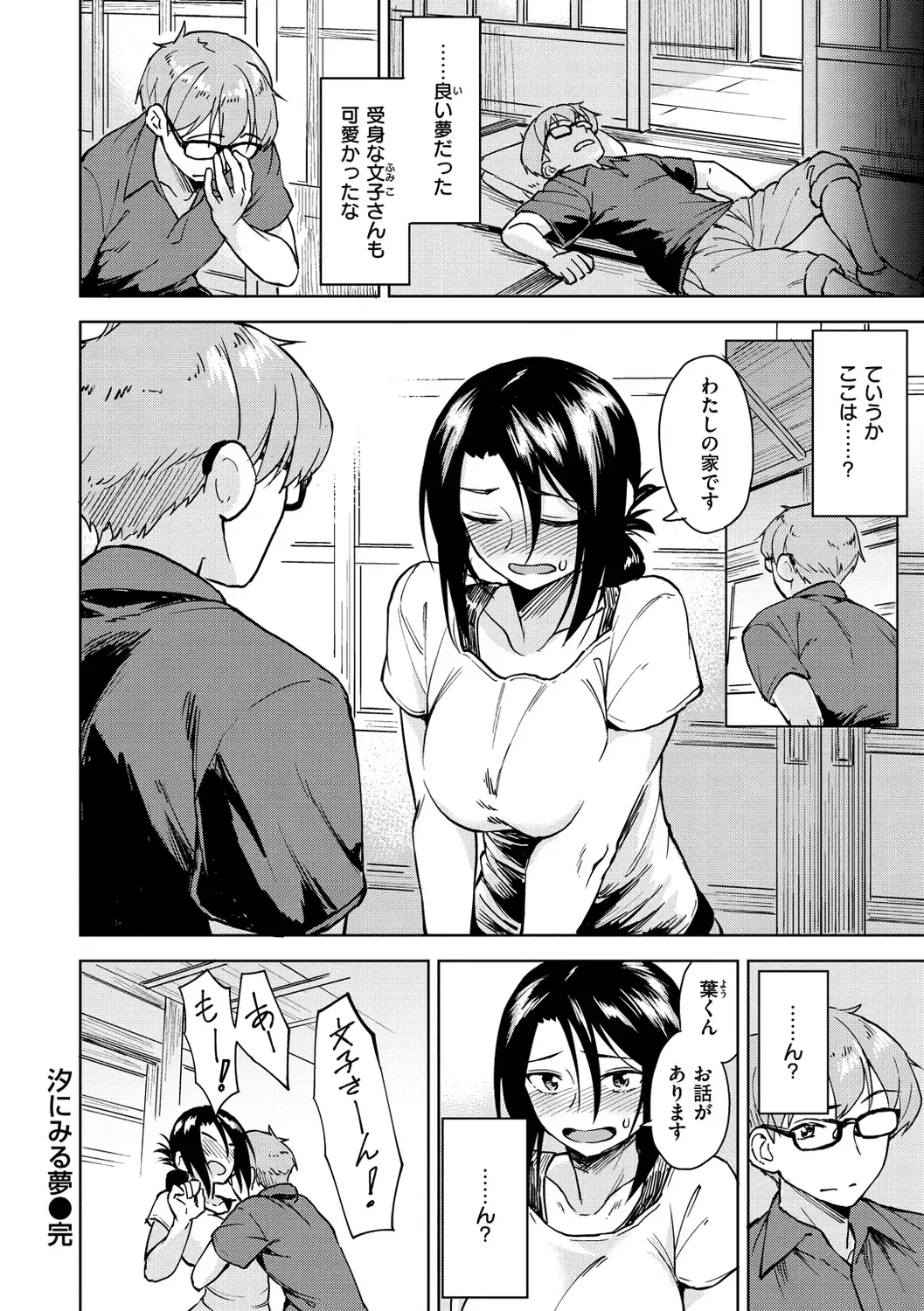 [Nathaniel Pennel] Houkago wa Bouken no Jikan - Time for libido after school Fhentai - Page 160