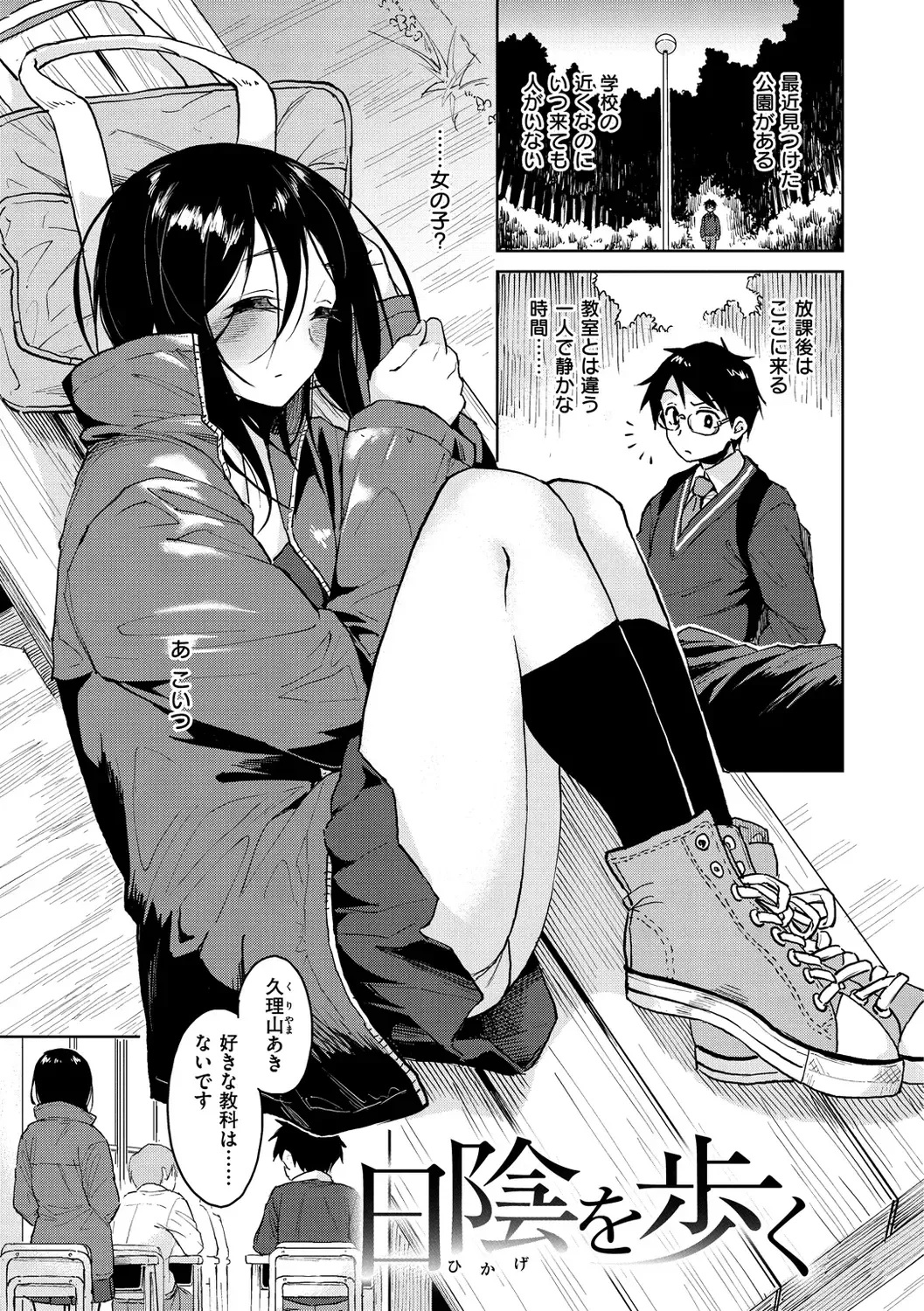 [Nathaniel Pennel] Houkago wa Bouken no Jikan - Time for libido after school Fhentai - Page 161