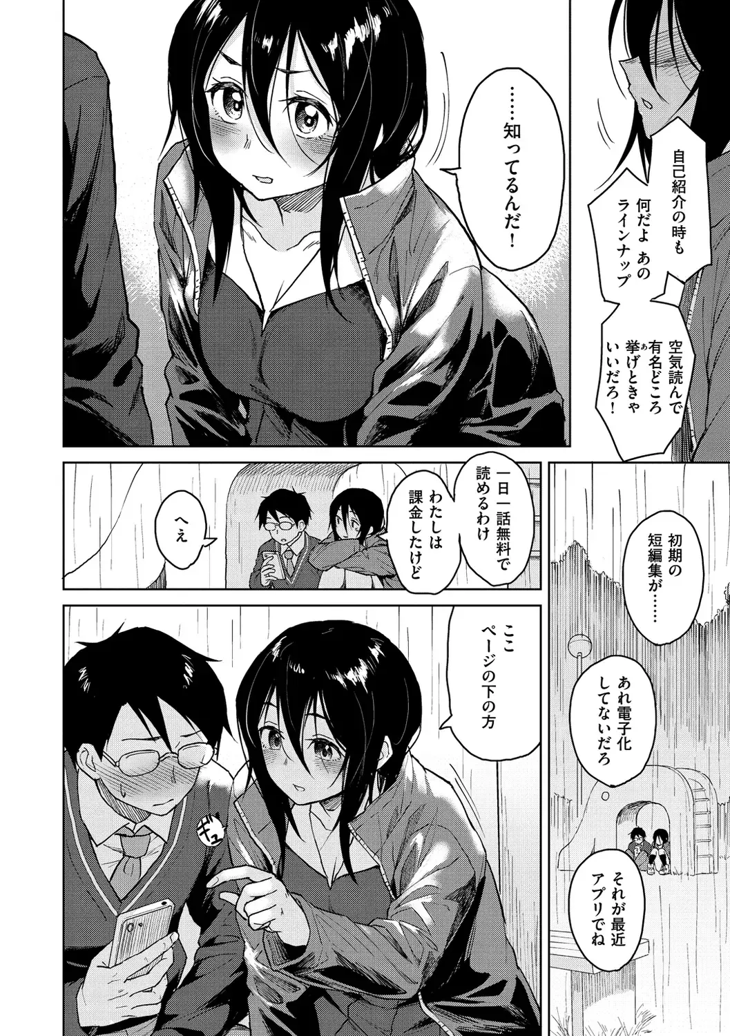 [Nathaniel Pennel] Houkago wa Bouken no Jikan - Time for libido after school Fhentai - Page 164