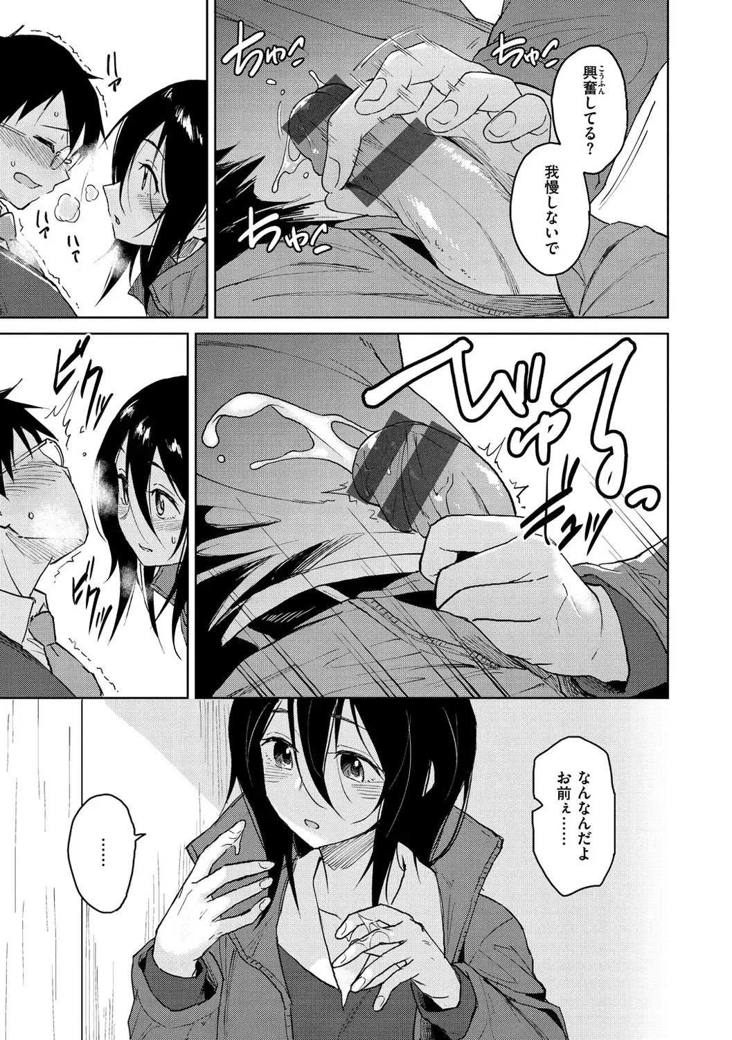 [Nathaniel Pennel] Houkago wa Bouken no Jikan - Time for libido after school Fhentai - Page 167