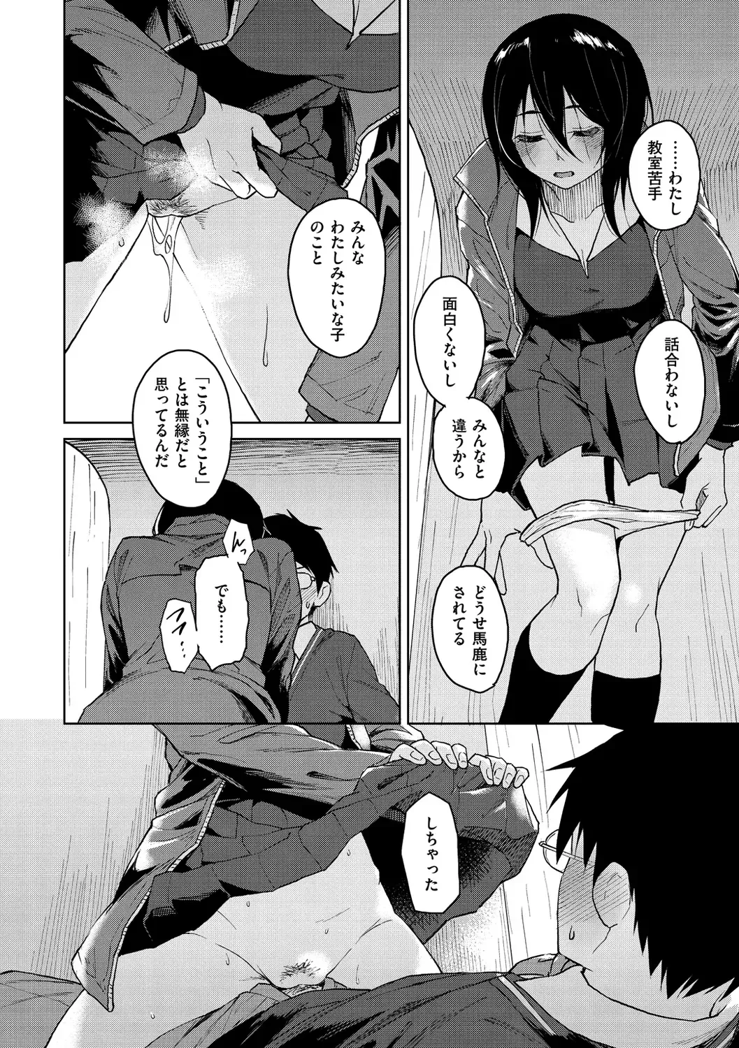 [Nathaniel Pennel] Houkago wa Bouken no Jikan - Time for libido after school Fhentai - Page 168