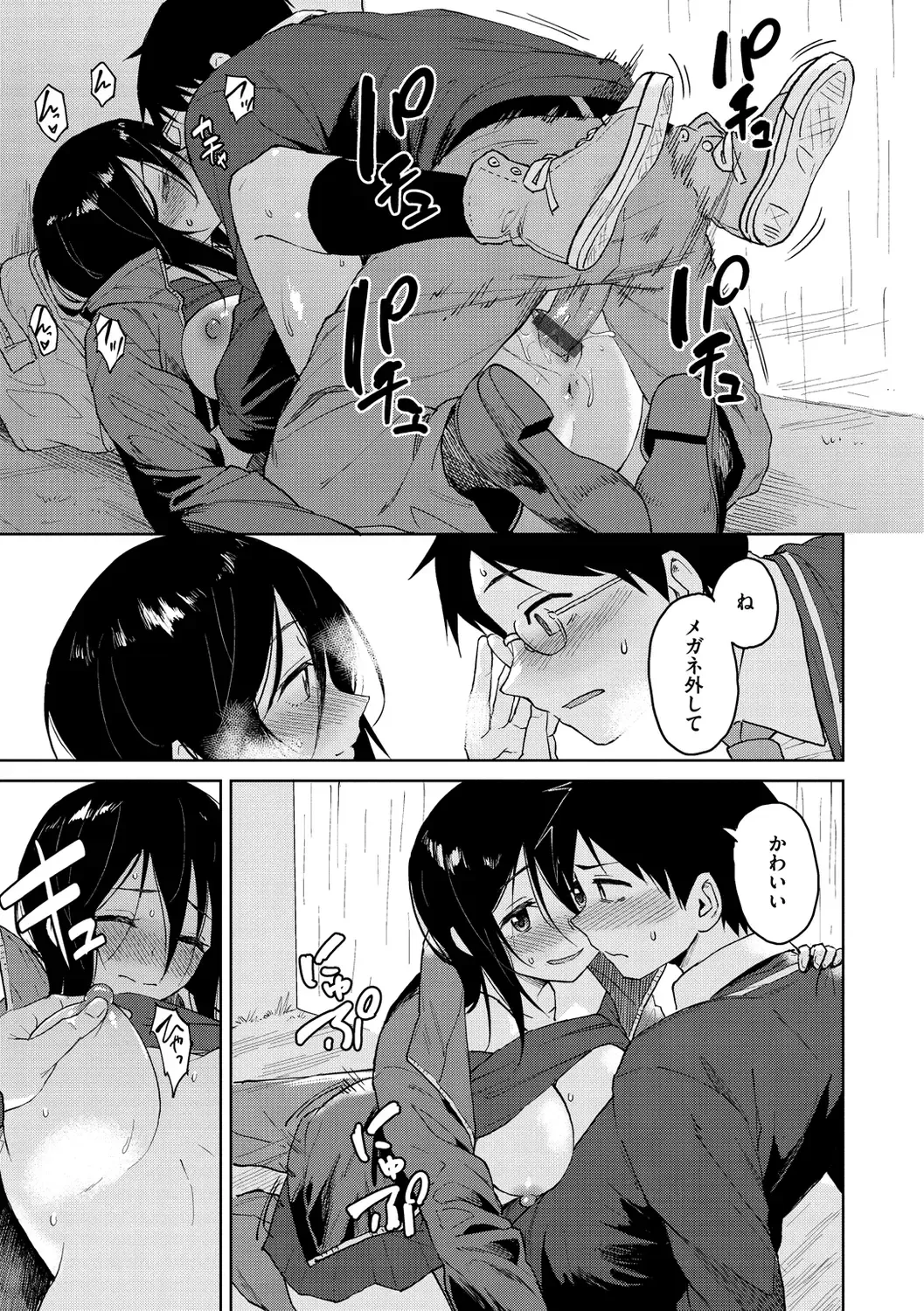 [Nathaniel Pennel] Houkago wa Bouken no Jikan - Time for libido after school Fhentai - Page 171