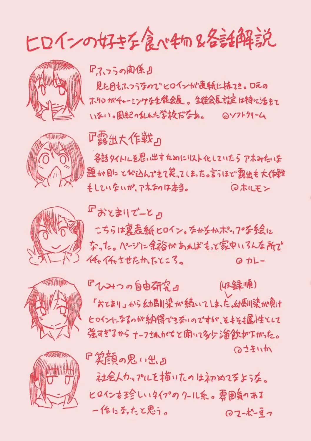 [Nathaniel Pennel] Houkago wa Bouken no Jikan - Time for libido after school Fhentai - Page 182