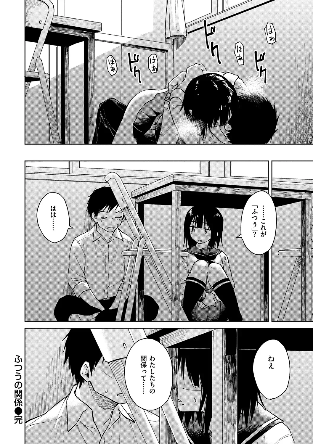 [Nathaniel Pennel] Houkago wa Bouken no Jikan - Time for libido after school Fhentai - Page 20