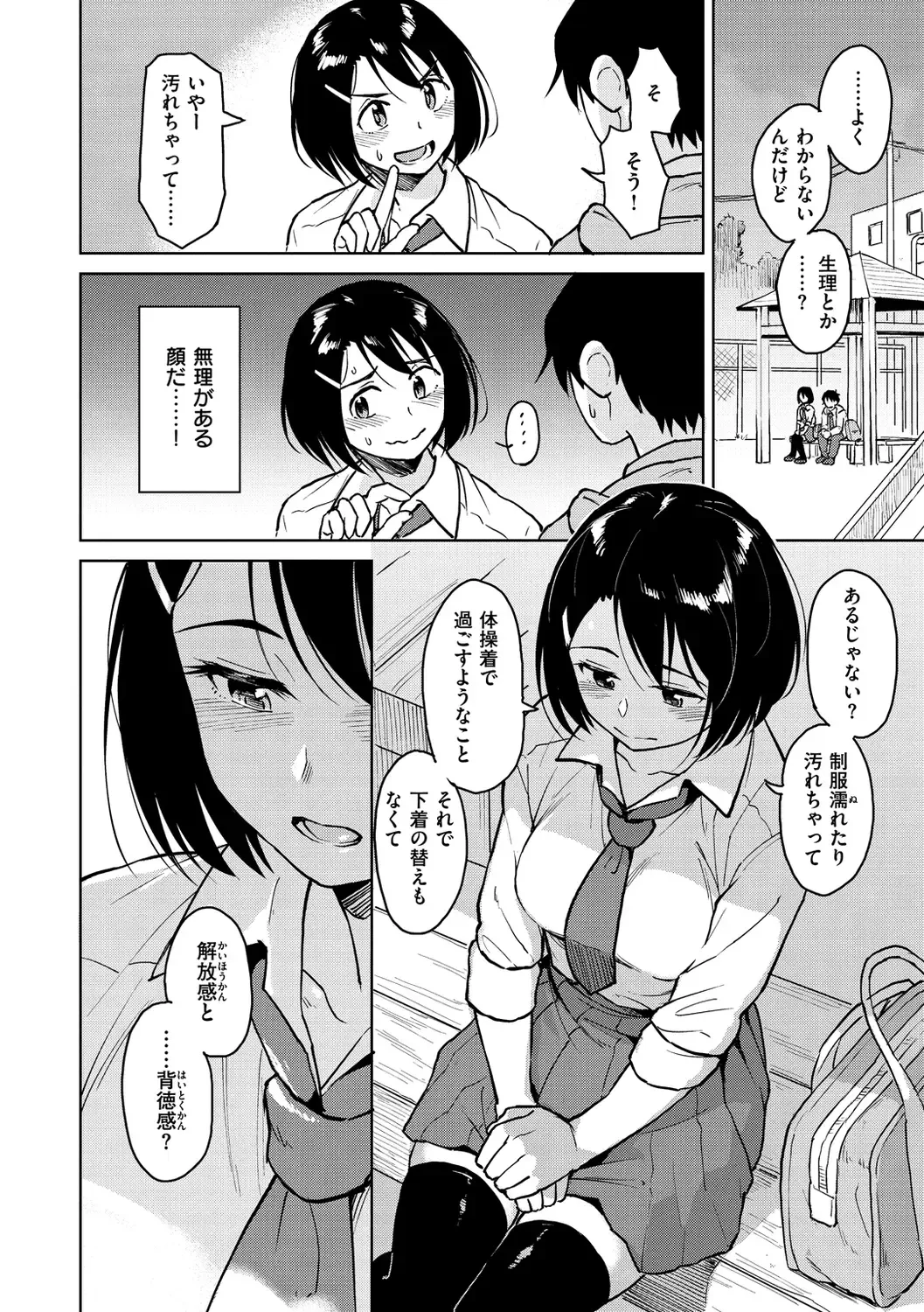 [Nathaniel Pennel] Houkago wa Bouken no Jikan - Time for libido after school Fhentai - Page 26