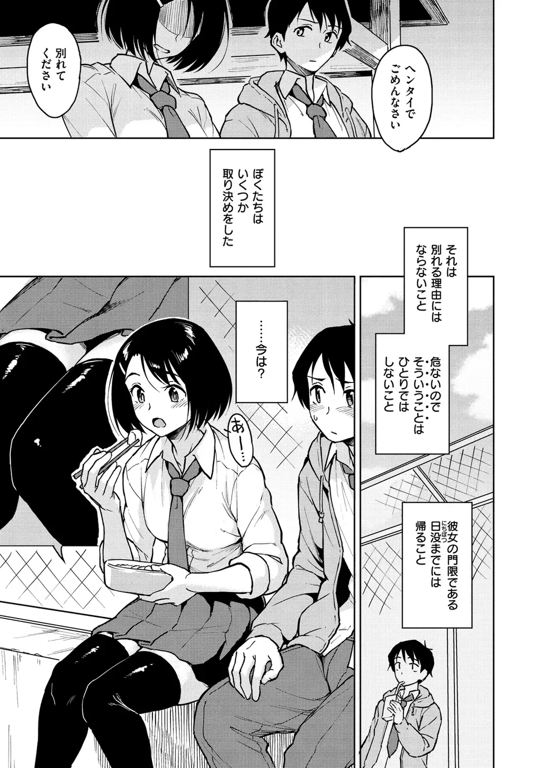 [Nathaniel Pennel] Houkago wa Bouken no Jikan - Time for libido after school Fhentai - Page 27