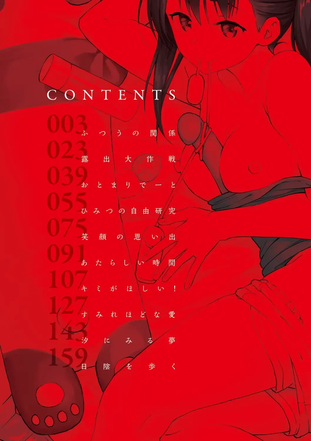 [Nathaniel Pennel] Houkago wa Bouken no Jikan - Time for libido after school Fhentai - Page 4