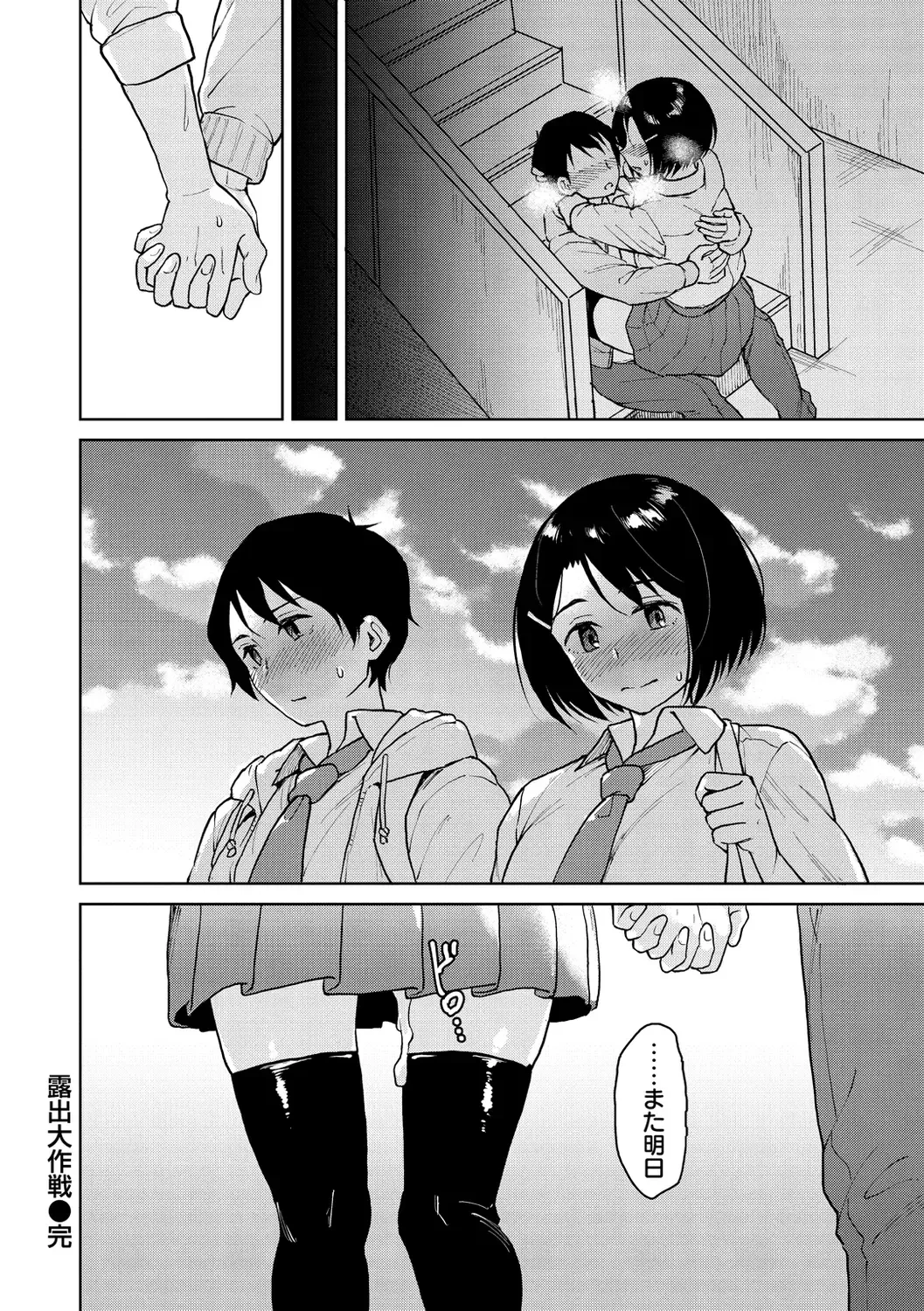 [Nathaniel Pennel] Houkago wa Bouken no Jikan - Time for libido after school Fhentai - Page 40