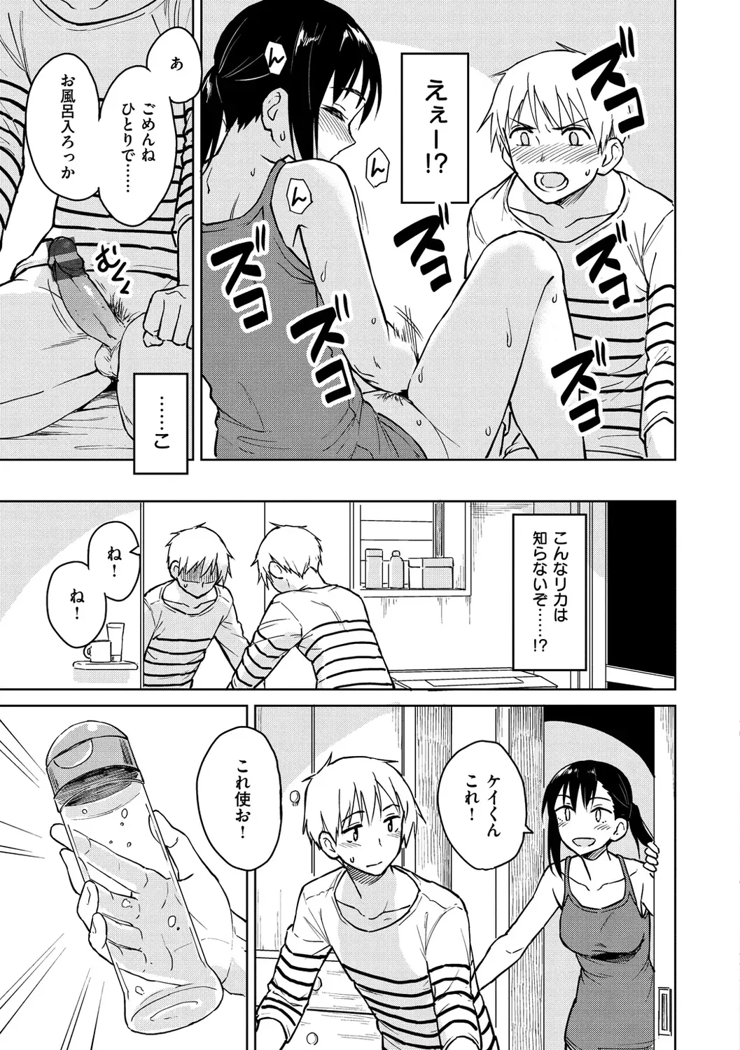 [Nathaniel Pennel] Houkago wa Bouken no Jikan - Time for libido after school Fhentai - Page 47