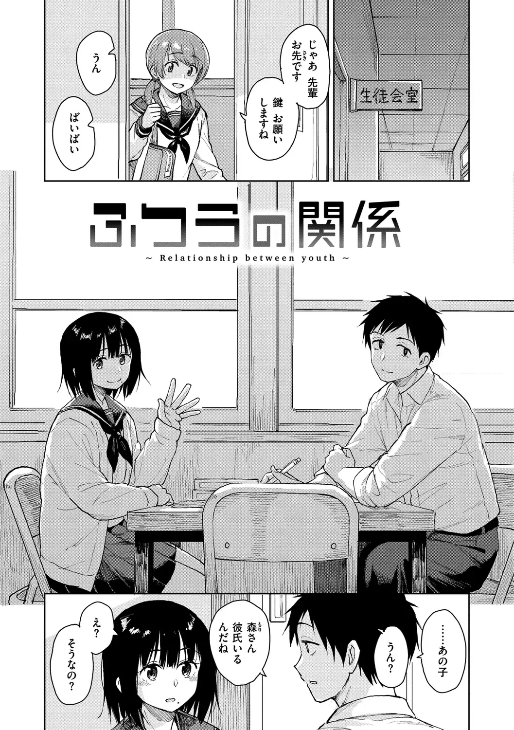 [Nathaniel Pennel] Houkago wa Bouken no Jikan - Time for libido after school Fhentai - Page 5