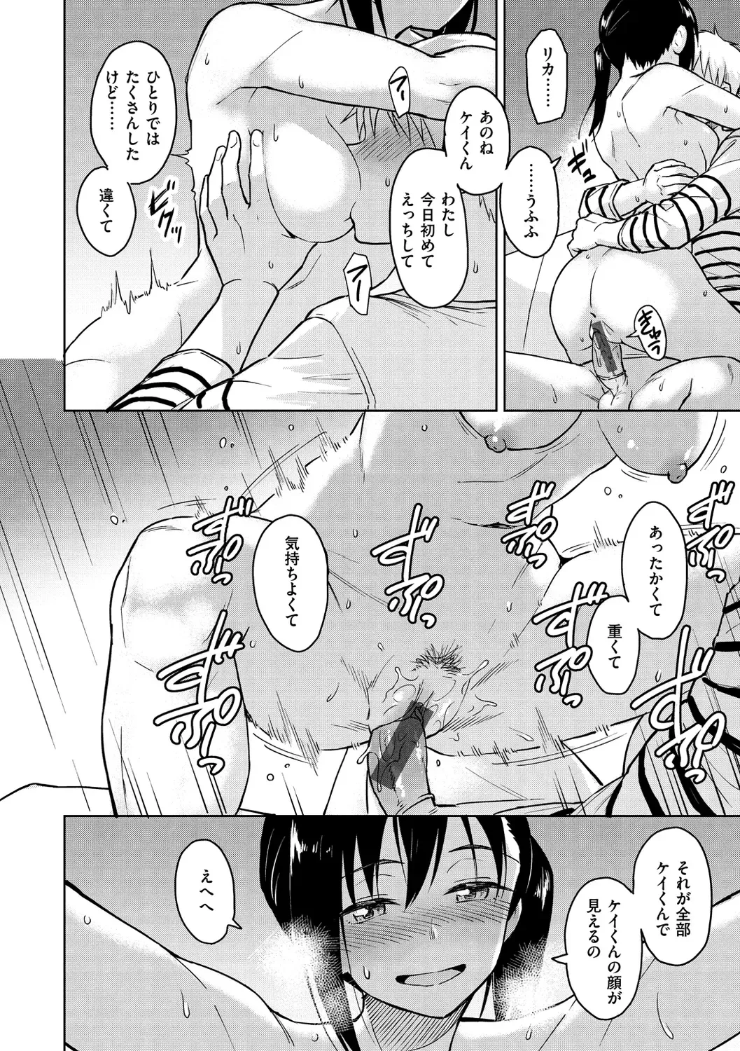 [Nathaniel Pennel] Houkago wa Bouken no Jikan - Time for libido after school Fhentai - Page 52