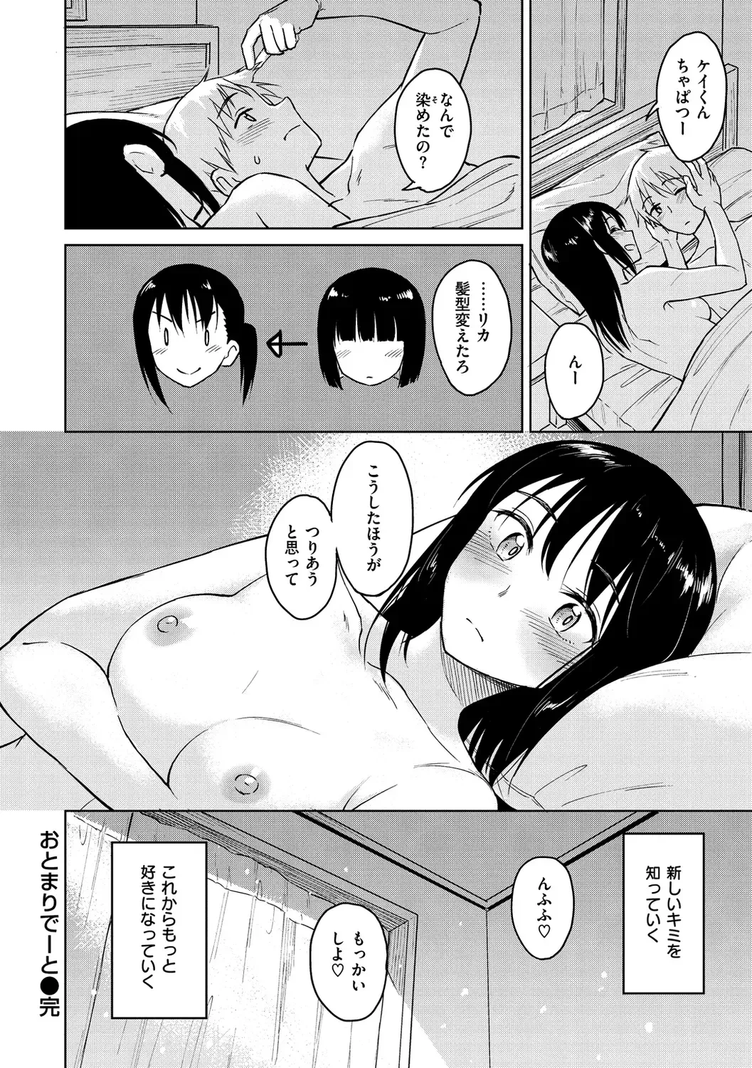 [Nathaniel Pennel] Houkago wa Bouken no Jikan - Time for libido after school Fhentai - Page 56