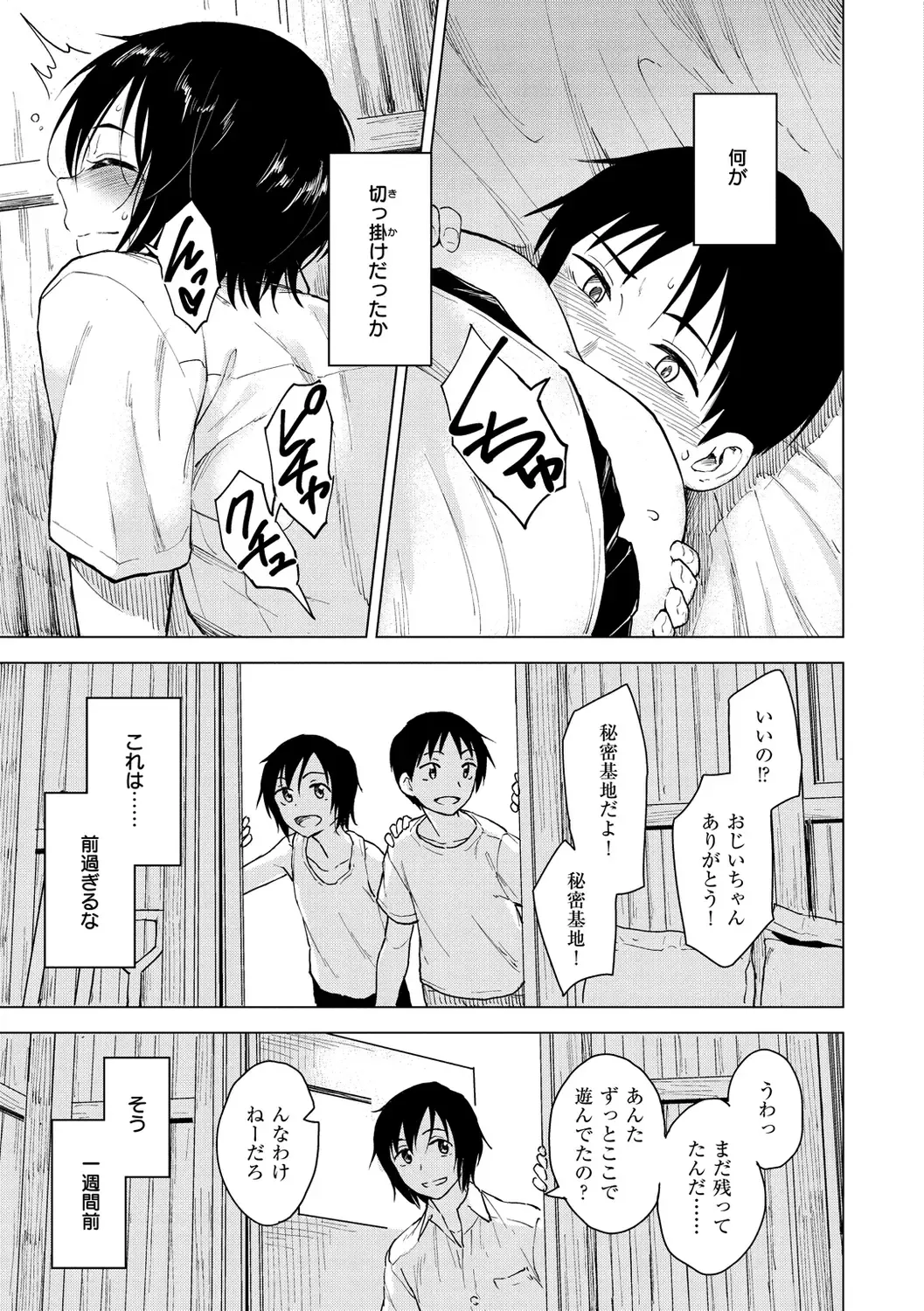 [Nathaniel Pennel] Houkago wa Bouken no Jikan - Time for libido after school Fhentai - Page 59