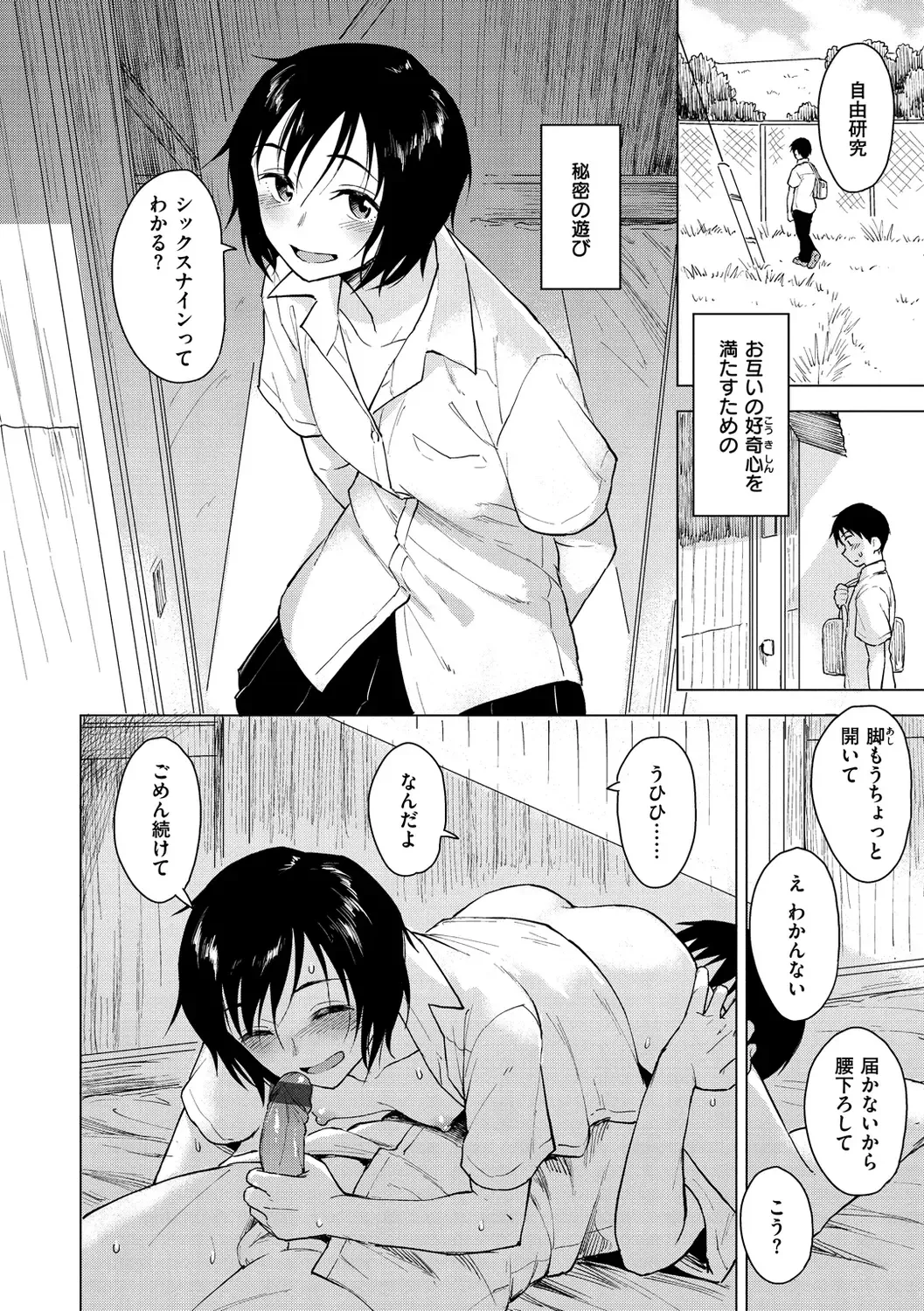 [Nathaniel Pennel] Houkago wa Bouken no Jikan - Time for libido after school Fhentai - Page 64