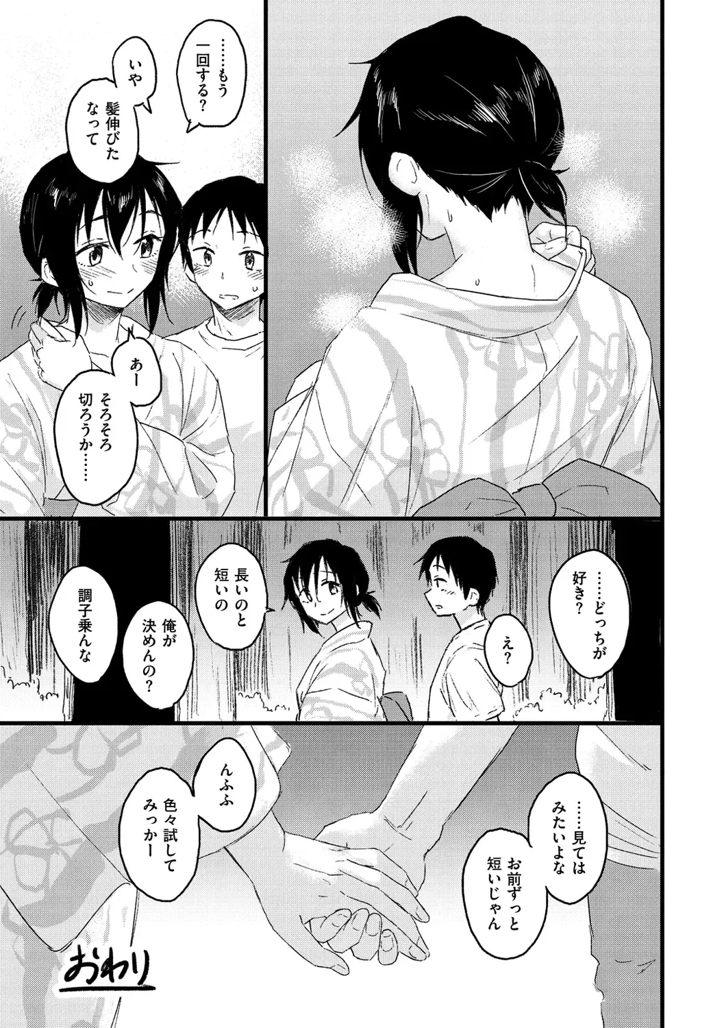 [Nathaniel Pennel] Houkago wa Bouken no Jikan - Time for libido after school Fhentai - Page 75