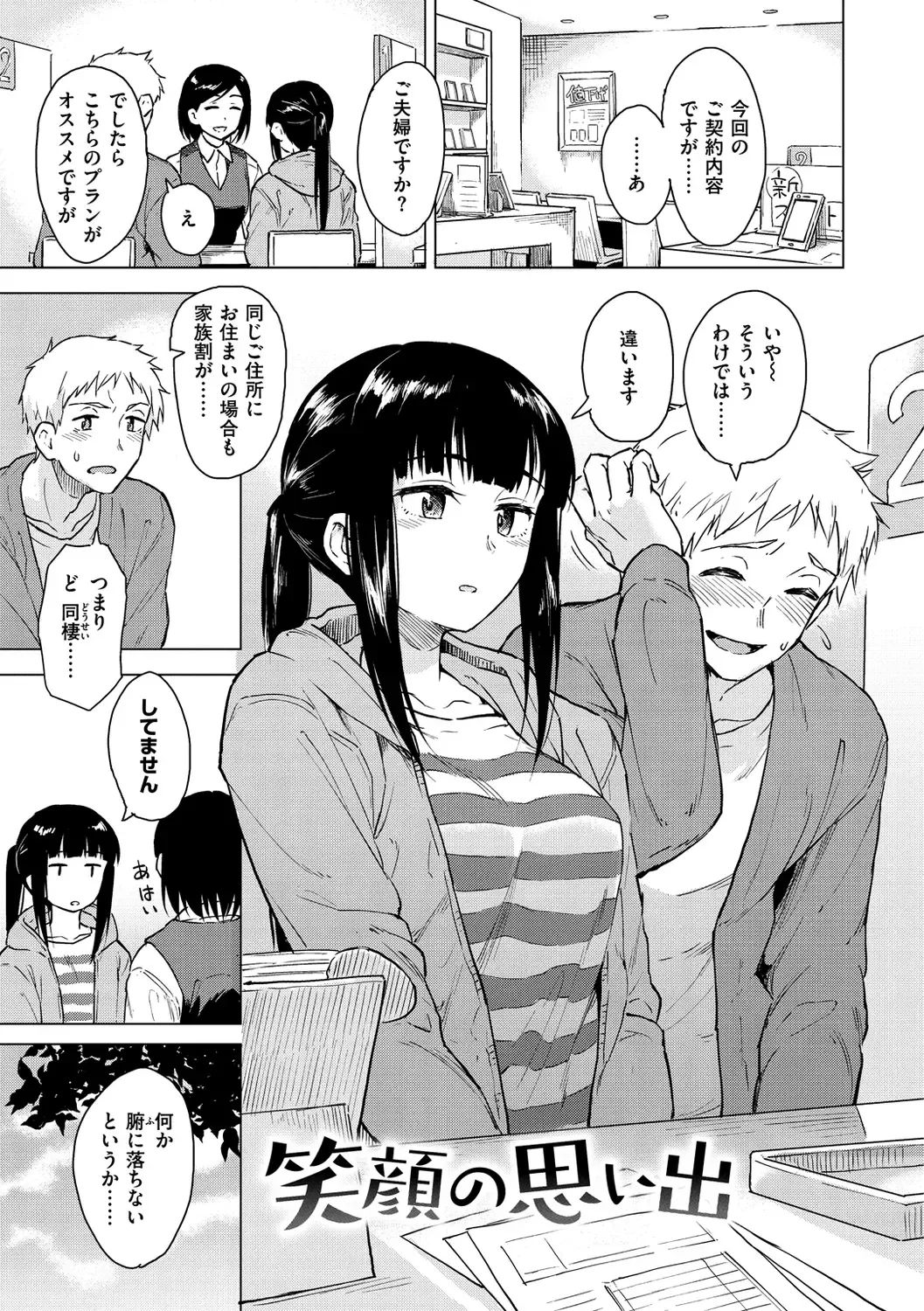 [Nathaniel Pennel] Houkago wa Bouken no Jikan - Time for libido after school Fhentai - Page 77