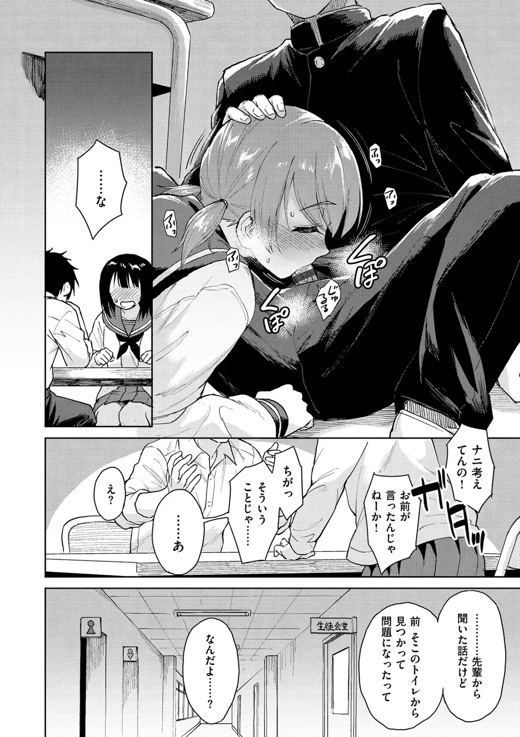 [Nathaniel Pennel] Houkago wa Bouken no Jikan - Time for libido after school Fhentai - Page 8