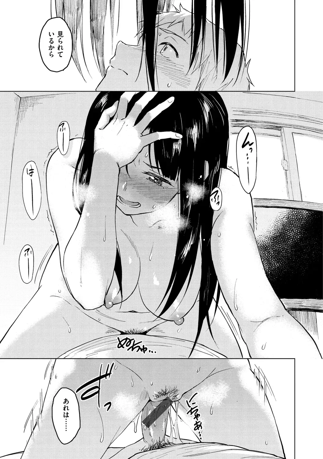 [Nathaniel Pennel] Houkago wa Bouken no Jikan - Time for libido after school Fhentai - Page 85