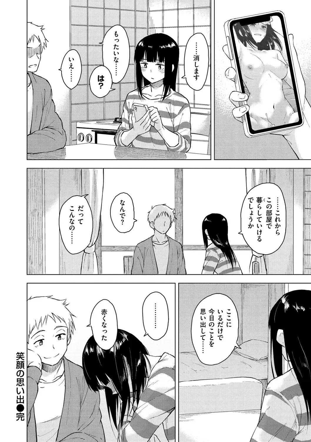 [Nathaniel Pennel] Houkago wa Bouken no Jikan - Time for libido after school Fhentai - Page 92