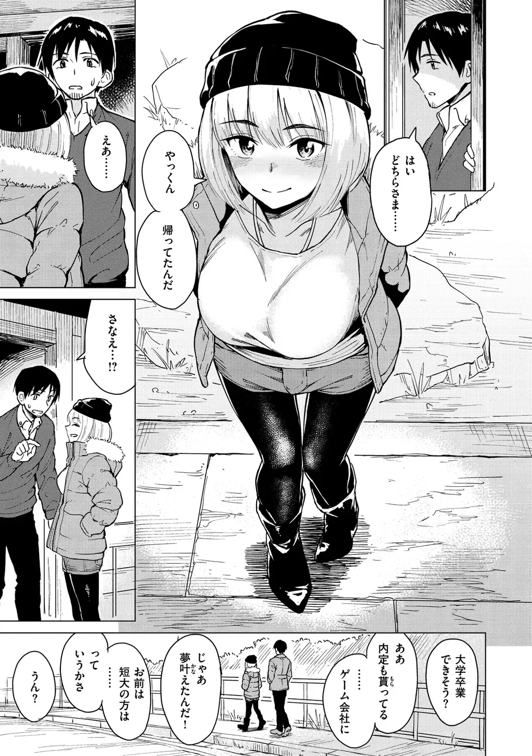 [Nathaniel Pennel] Houkago wa Bouken no Jikan - Time for libido after school Fhentai - Page 95