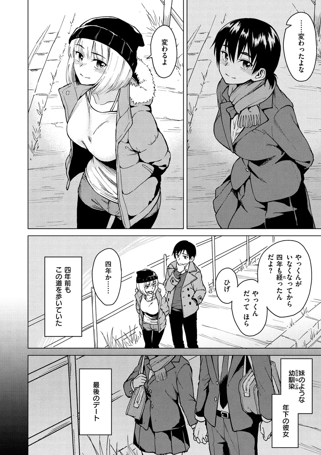 [Nathaniel Pennel] Houkago wa Bouken no Jikan - Time for libido after school Fhentai - Page 96