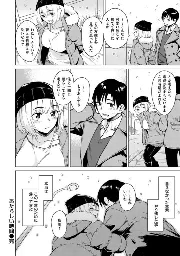 [Nathaniel Pennel] Houkago wa Bouken no Jikan - Time for libido after school Fhentai - Page 108