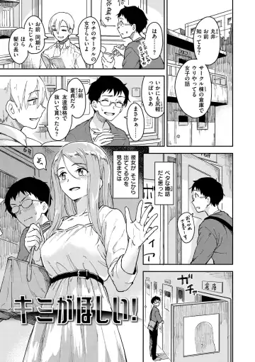 [Nathaniel Pennel] Houkago wa Bouken no Jikan - Time for libido after school Fhentai - Page 109