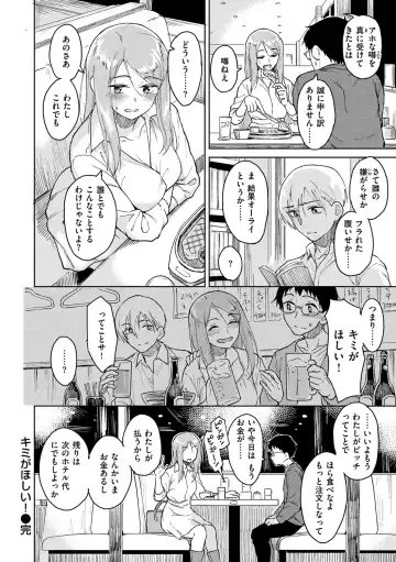 [Nathaniel Pennel] Houkago wa Bouken no Jikan - Time for libido after school Fhentai - Page 124