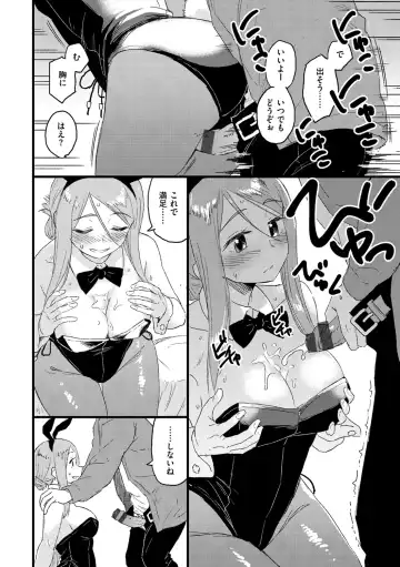 [Nathaniel Pennel] Houkago wa Bouken no Jikan - Time for libido after school Fhentai - Page 126