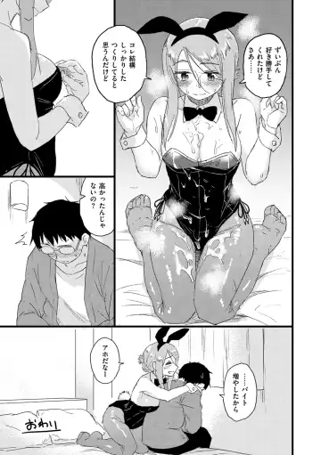 [Nathaniel Pennel] Houkago wa Bouken no Jikan - Time for libido after school Fhentai - Page 127