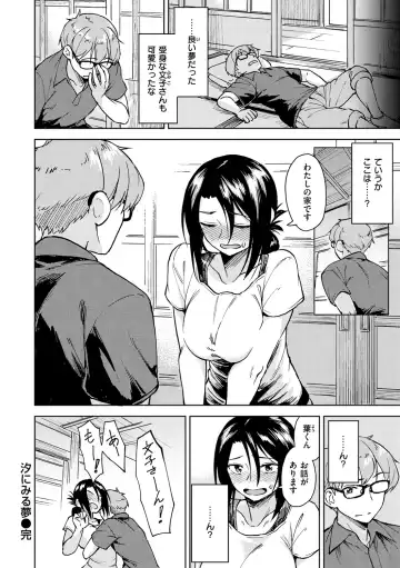 [Nathaniel Pennel] Houkago wa Bouken no Jikan - Time for libido after school Fhentai - Page 160