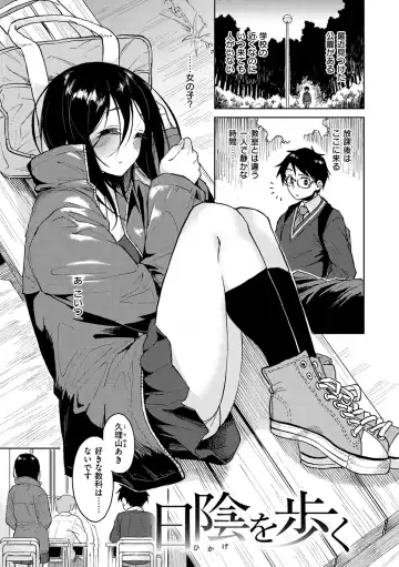 [Nathaniel Pennel] Houkago wa Bouken no Jikan - Time for libido after school Fhentai - Page 161