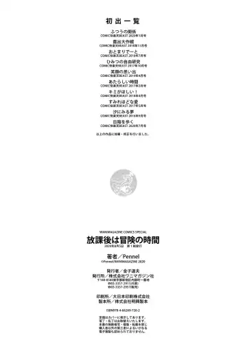 [Nathaniel Pennel] Houkago wa Bouken no Jikan - Time for libido after school Fhentai - Page 180