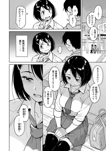 [Nathaniel Pennel] Houkago wa Bouken no Jikan - Time for libido after school Fhentai - Page 26