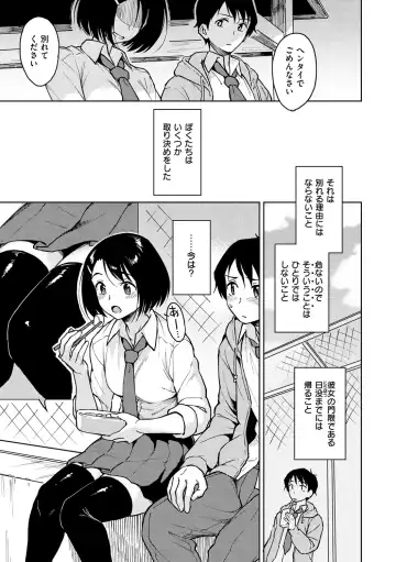 [Nathaniel Pennel] Houkago wa Bouken no Jikan - Time for libido after school Fhentai - Page 27