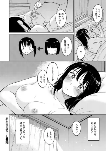 [Nathaniel Pennel] Houkago wa Bouken no Jikan - Time for libido after school Fhentai - Page 56