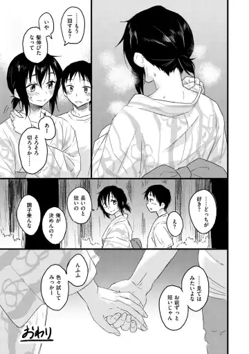 [Nathaniel Pennel] Houkago wa Bouken no Jikan - Time for libido after school Fhentai - Page 75