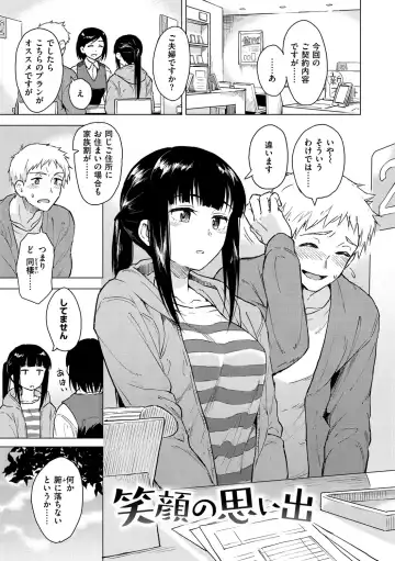 [Nathaniel Pennel] Houkago wa Bouken no Jikan - Time for libido after school Fhentai - Page 77