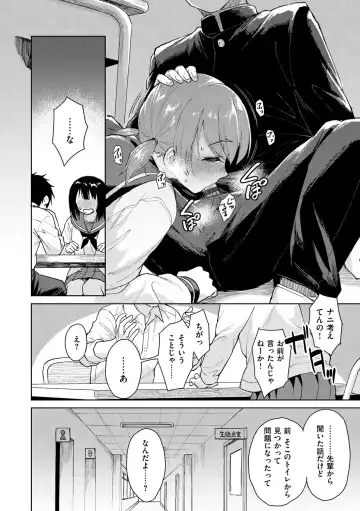 [Nathaniel Pennel] Houkago wa Bouken no Jikan - Time for libido after school Fhentai - Page 8