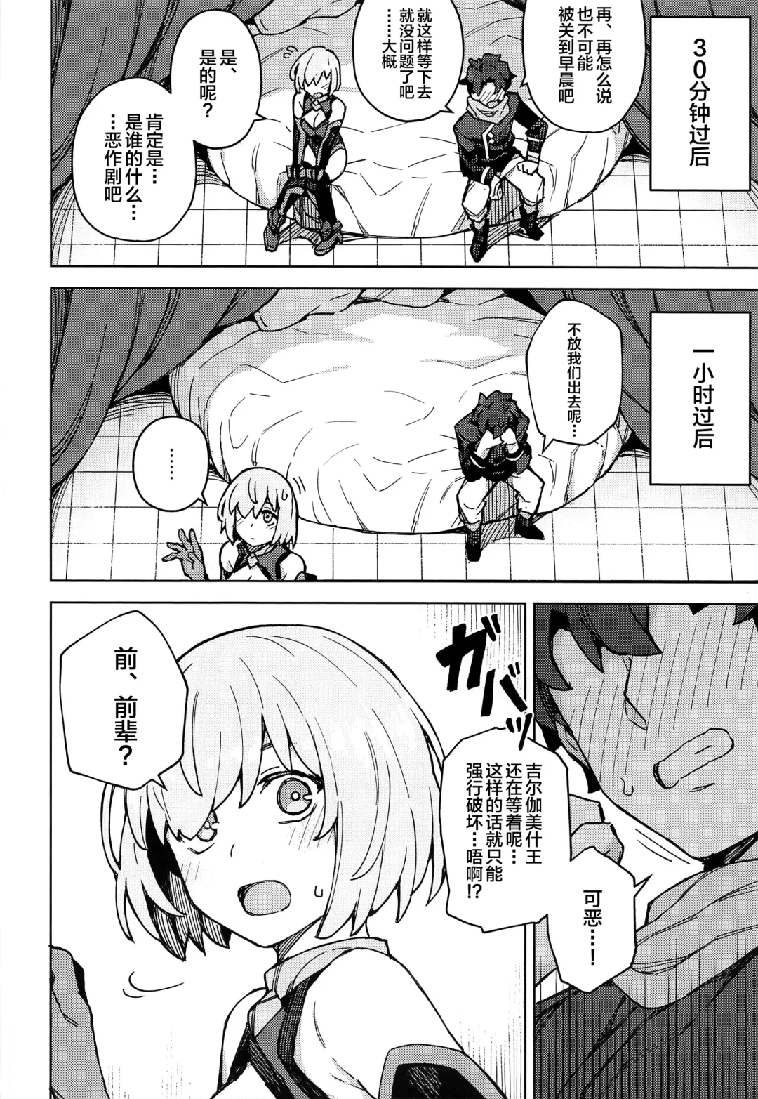 [Jp06] Da Megami Chuuihou Fhentai - Page 7