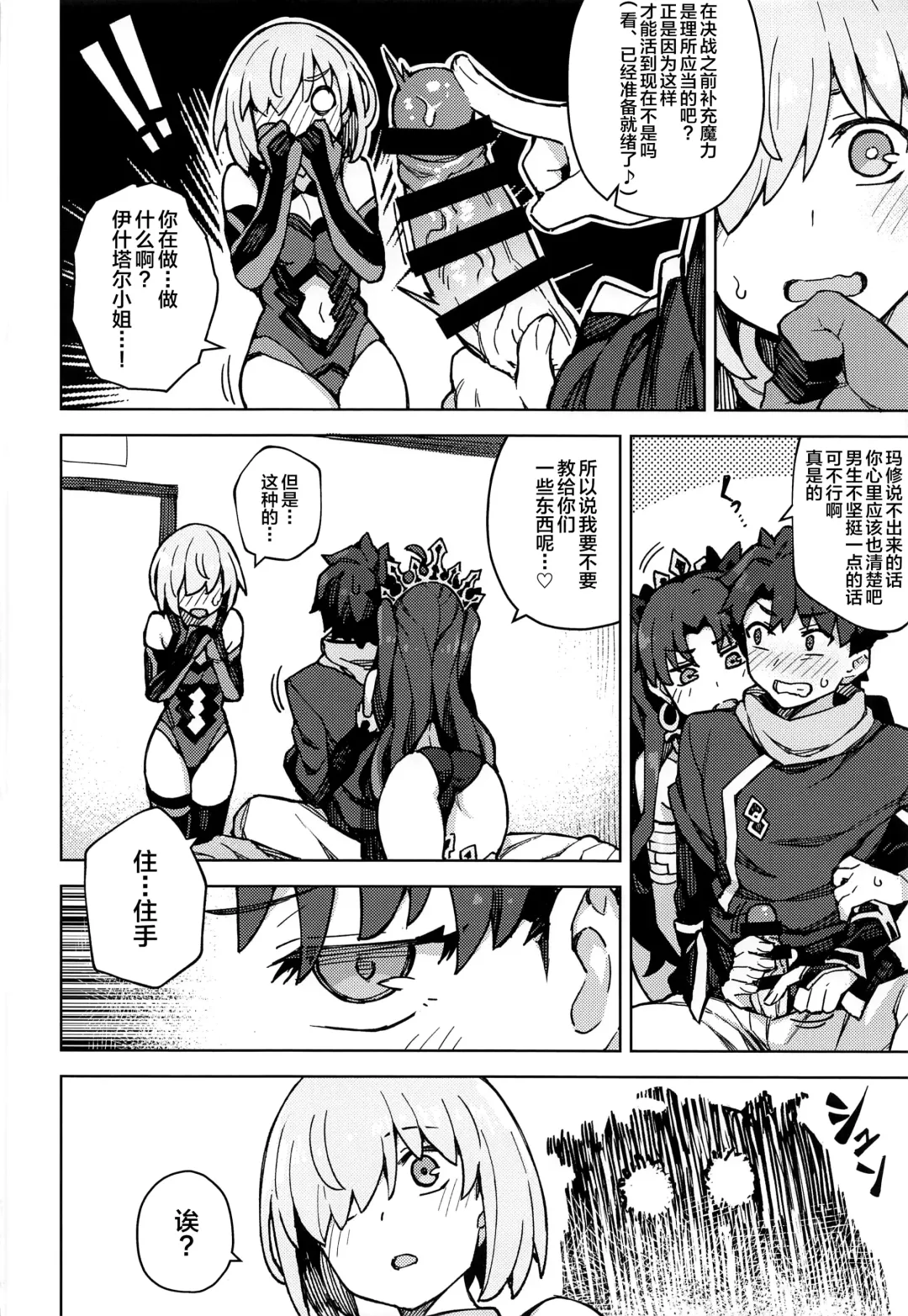 [Jp06] Da Megami Chuuihou Fhentai - Page 9