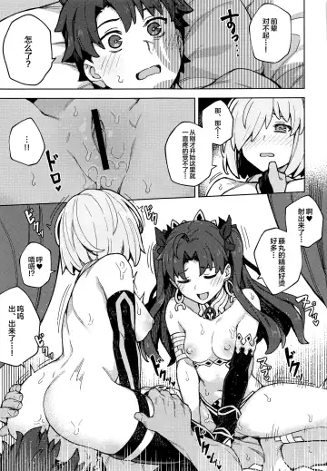 [Jp06] Da Megami Chuuihou Fhentai - Page 20