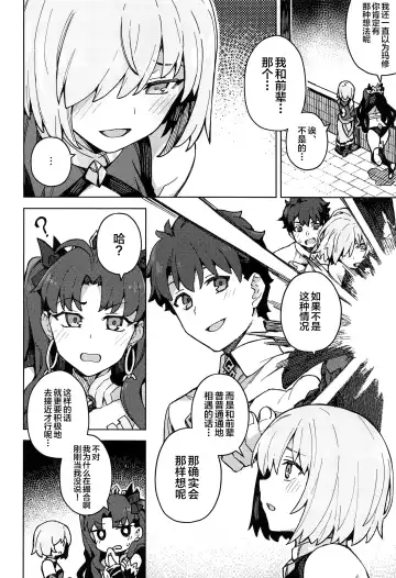 [Jp06] Da Megami Chuuihou Fhentai - Page 3