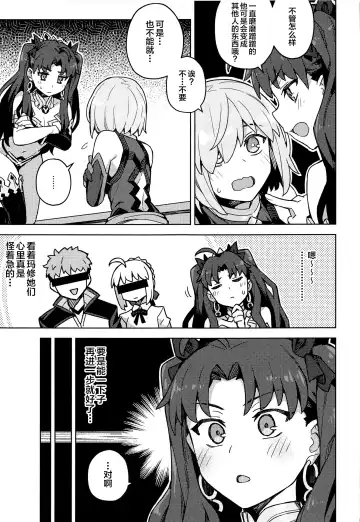 [Jp06] Da Megami Chuuihou Fhentai - Page 4