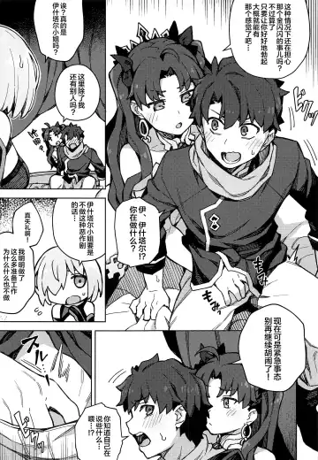 [Jp06] Da Megami Chuuihou Fhentai - Page 8